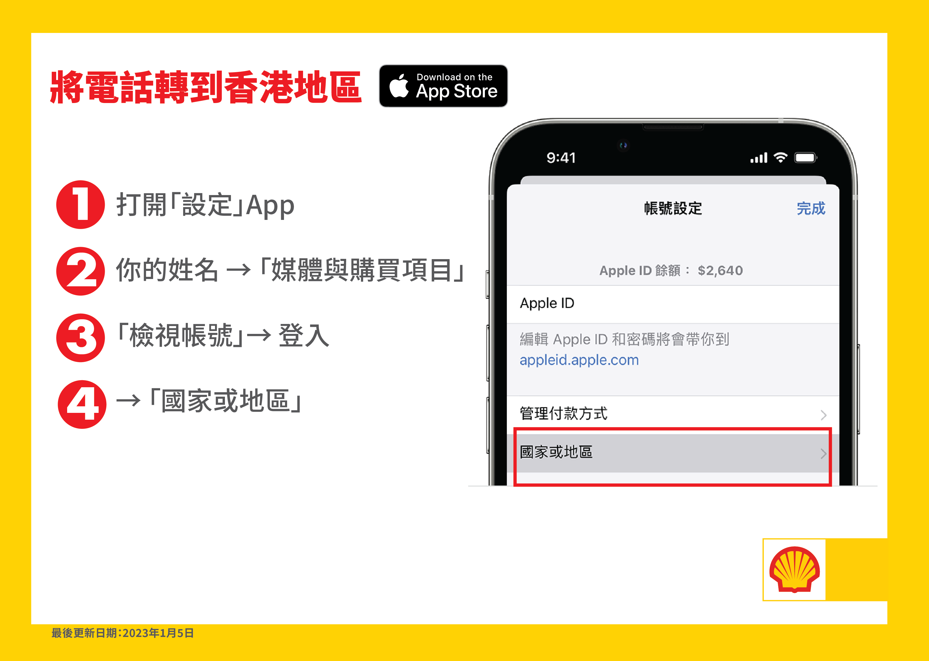 upsellcard_hk_0105-09.png