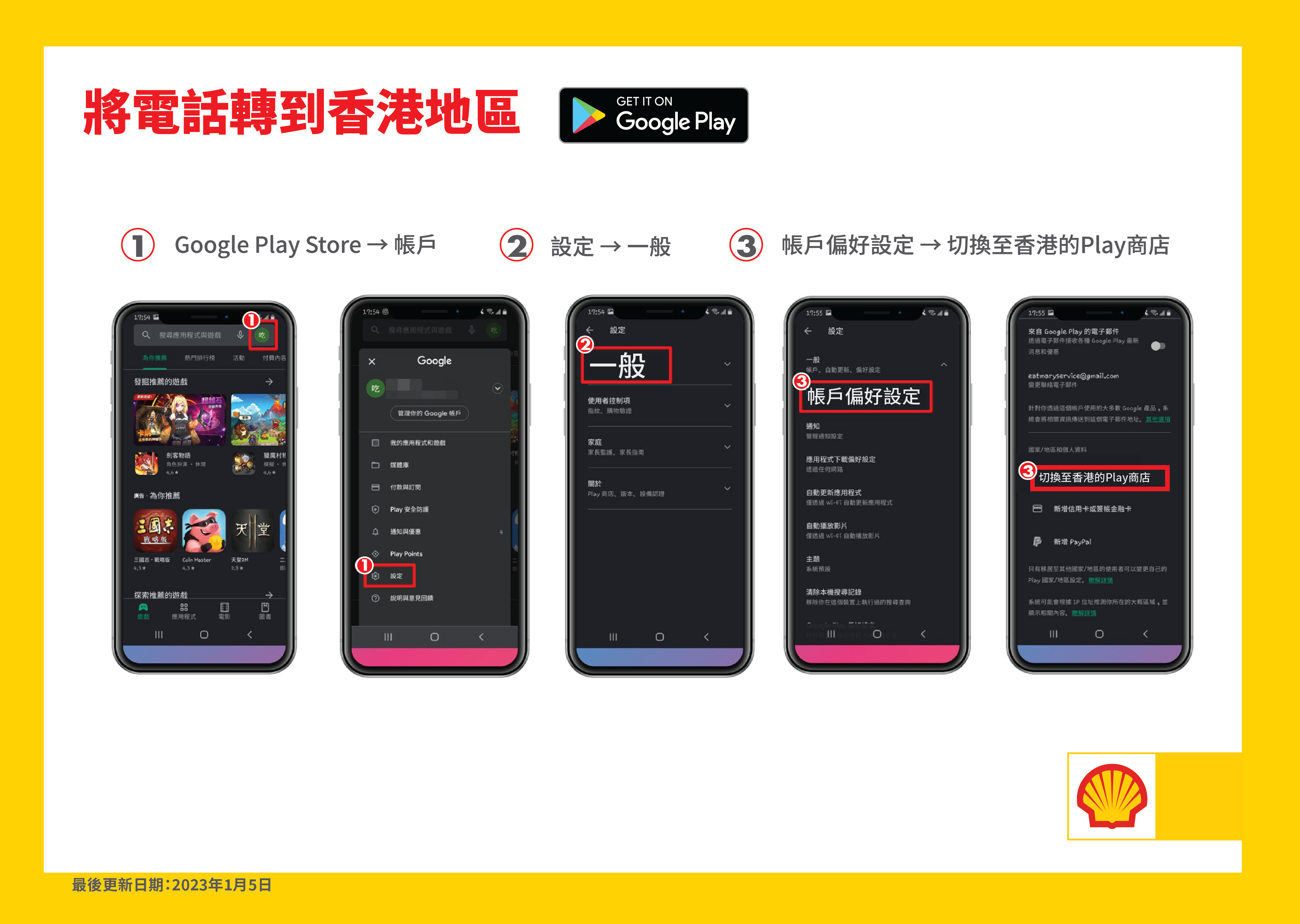 upsellcard_hk_0105-11.png