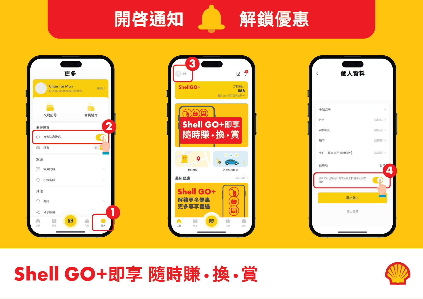 Shell-App-A4-Upsell-Card-Jan2025-ZH.png